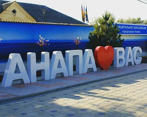 Анапа купить недвижимость